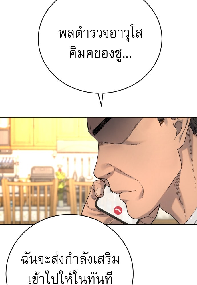 ตำรวจนักฆ่า - หน้า 14