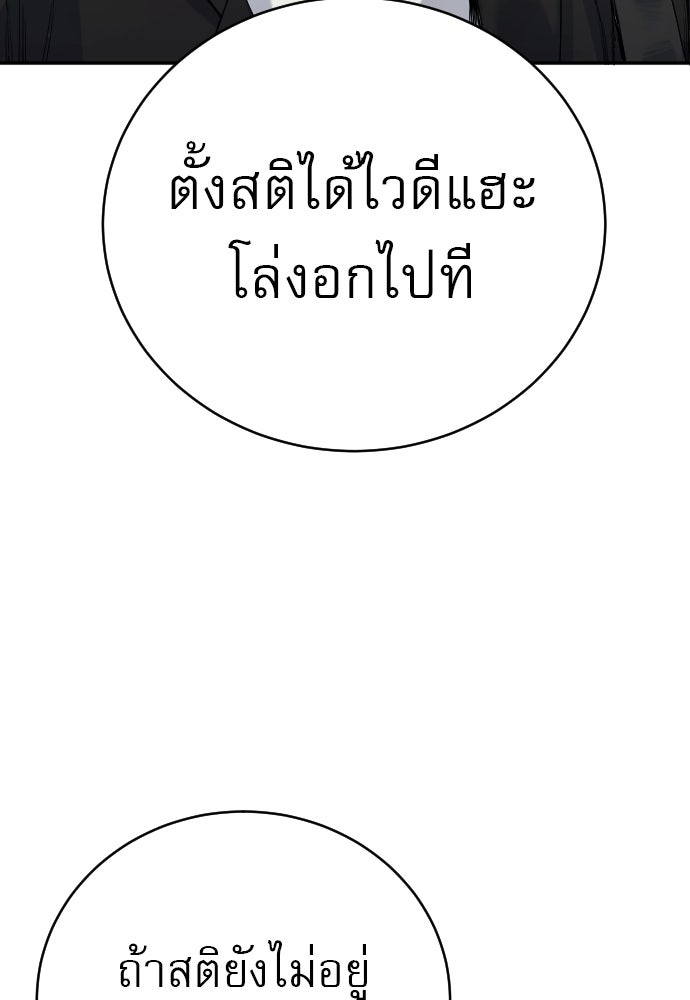 ตำรวจนักฆ่า - หน้า 17