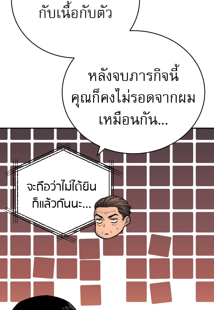 ตำรวจนักฆ่า - หน้า 18