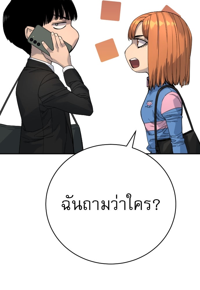 ตำรวจนักฆ่า - หน้า 19