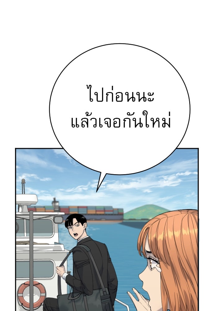 ตำรวจนักฆ่า - หน้า 20