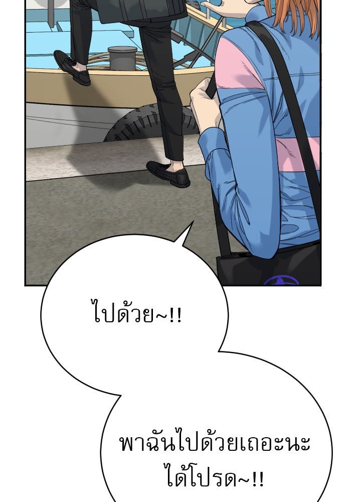 ตำรวจนักฆ่า - หน้า 21