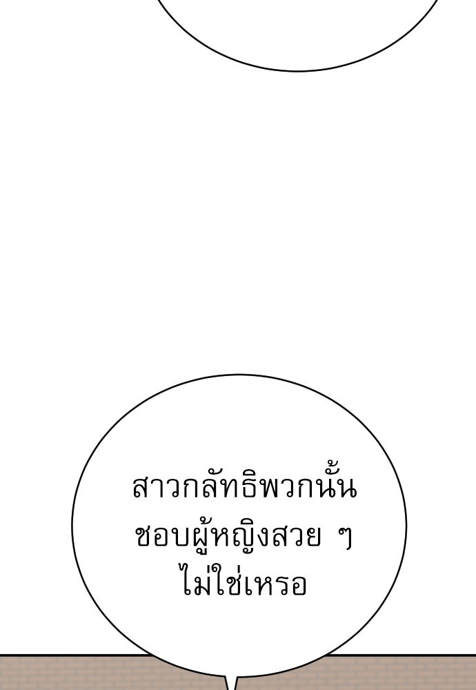 ตำรวจนักฆ่า - หน้า 22