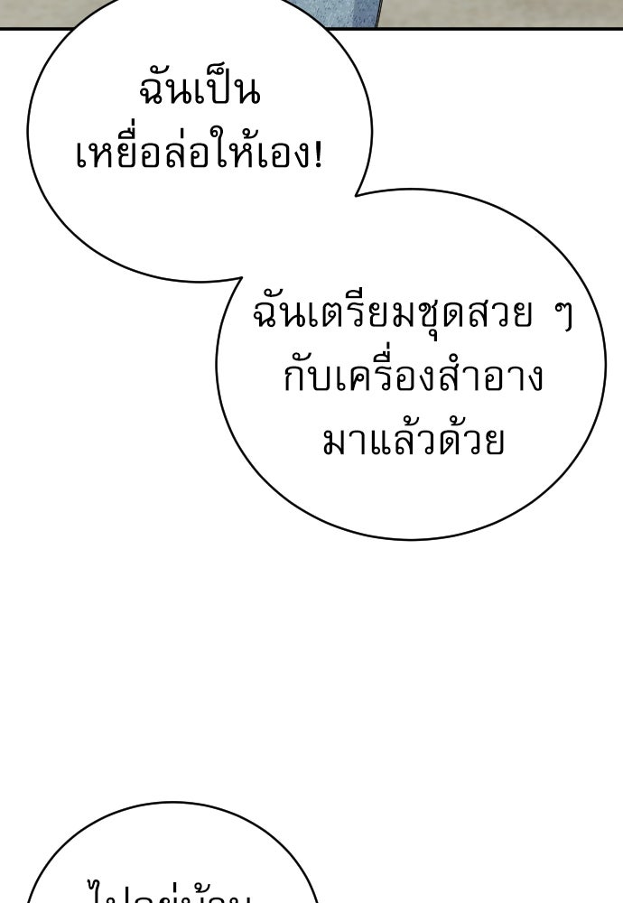 ตำรวจนักฆ่า - หน้า 24