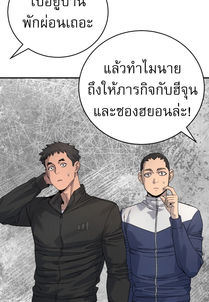 ตำรวจนักฆ่า - หน้า 25