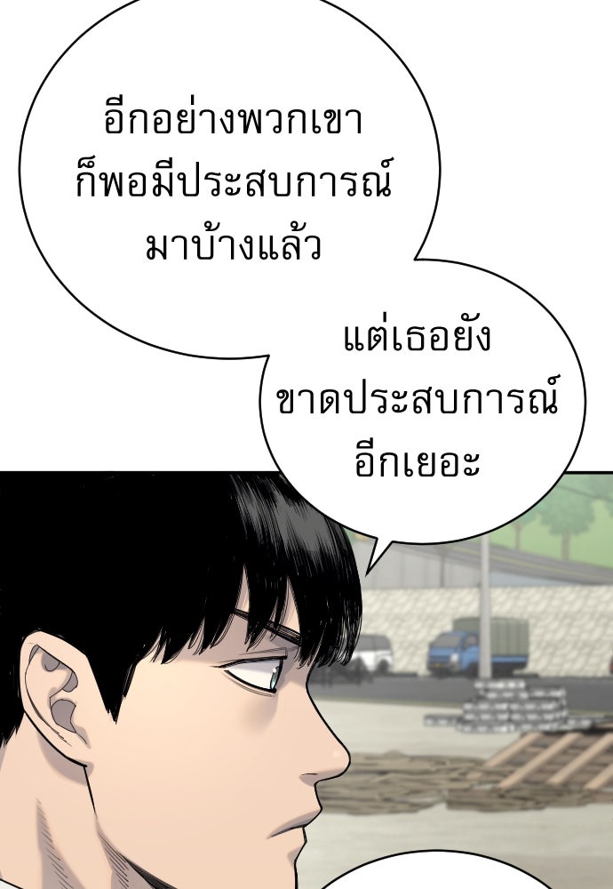 ตำรวจนักฆ่า - หน้า 27