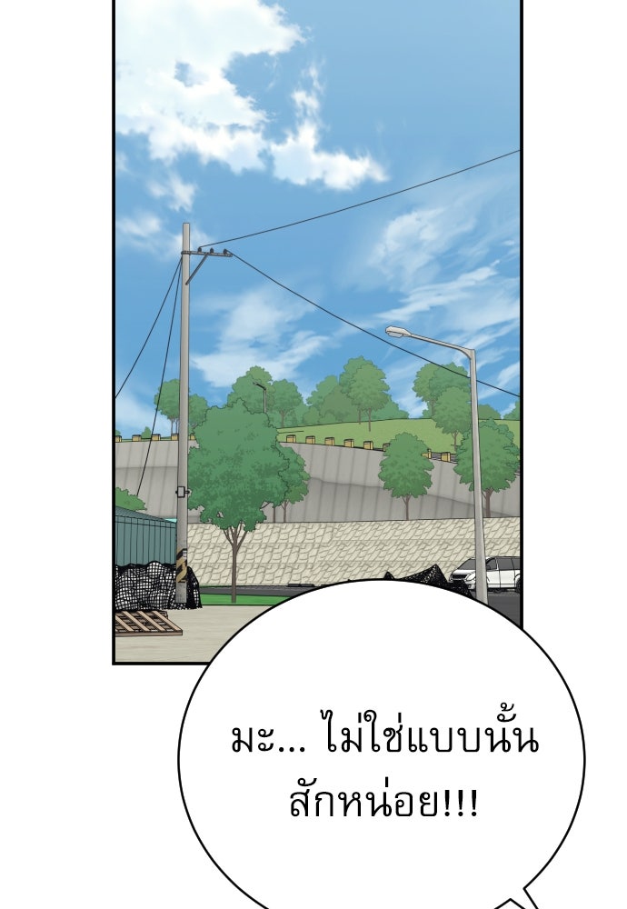 ตำรวจนักฆ่า - หน้า 30