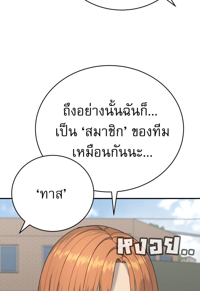 ตำรวจนักฆ่า - หน้า 31
