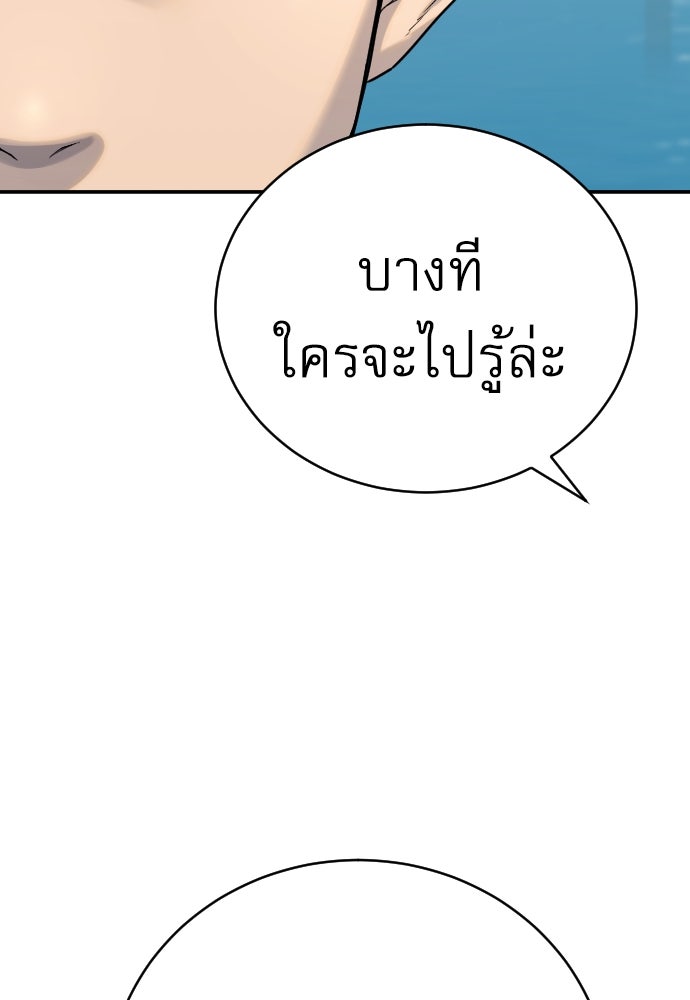 ตำรวจนักฆ่า - หน้า 34