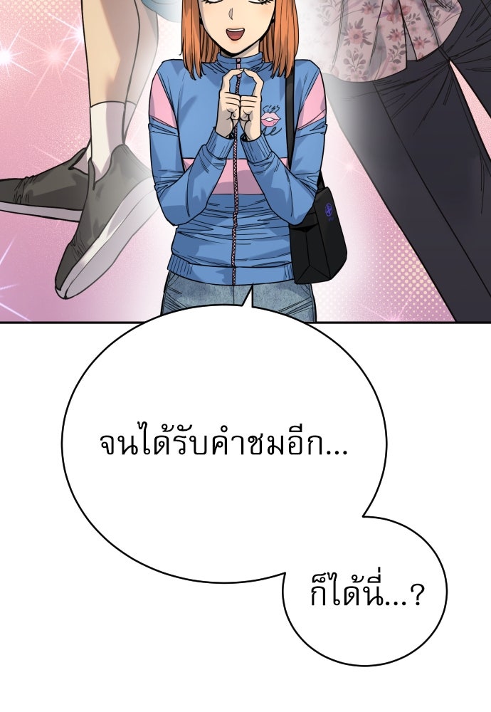 ตำรวจนักฆ่า - หน้า 36
