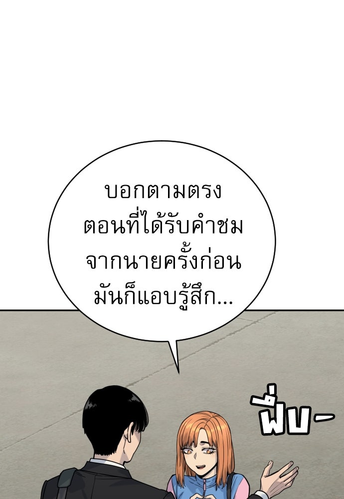 ตำรวจนักฆ่า - หน้า 37