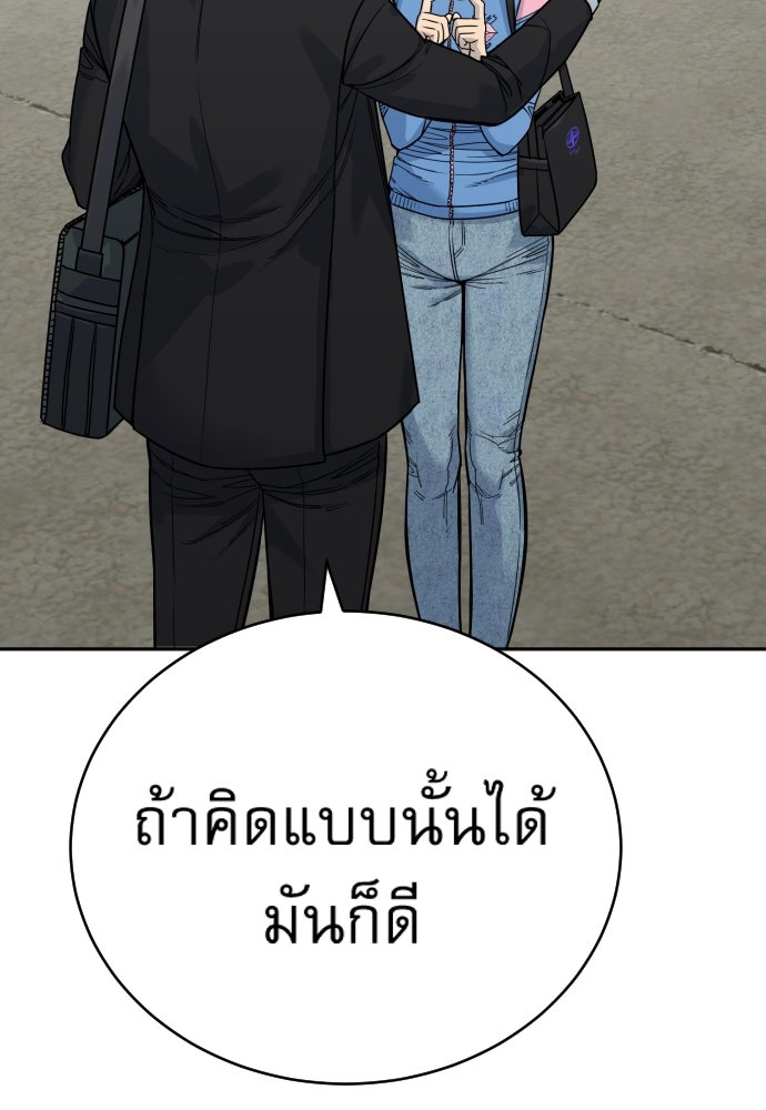 ตำรวจนักฆ่า - หน้า 38