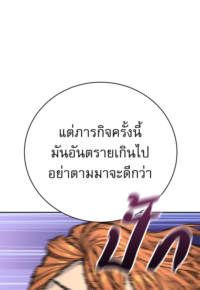 ตำรวจนักฆ่า - หน้า 39