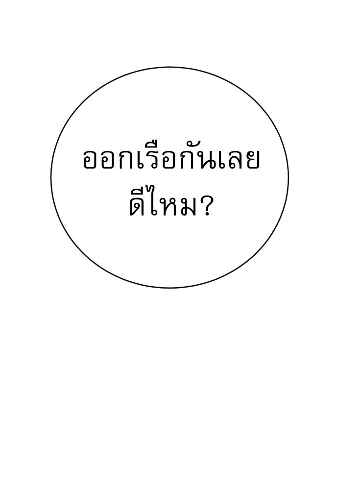 ตำรวจนักฆ่า - หน้า 44