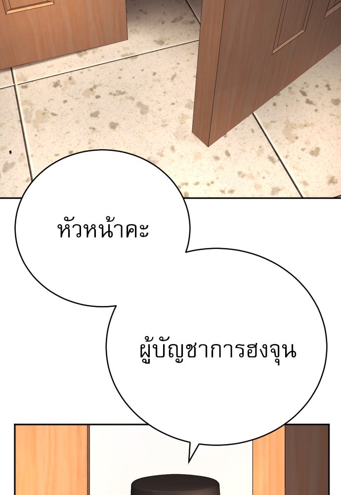 ตำรวจนักฆ่า - หน้า 47