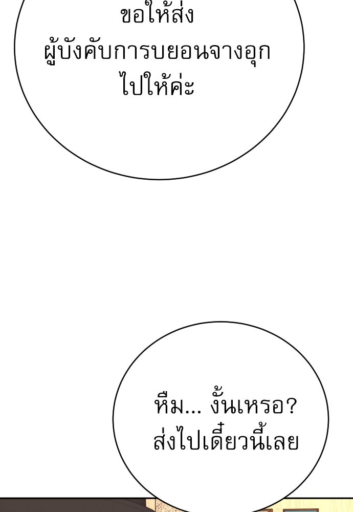ตำรวจนักฆ่า - หน้า 49