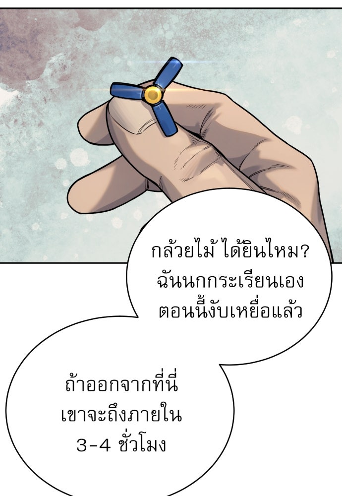 ตำรวจนักฆ่า - หน้า 53