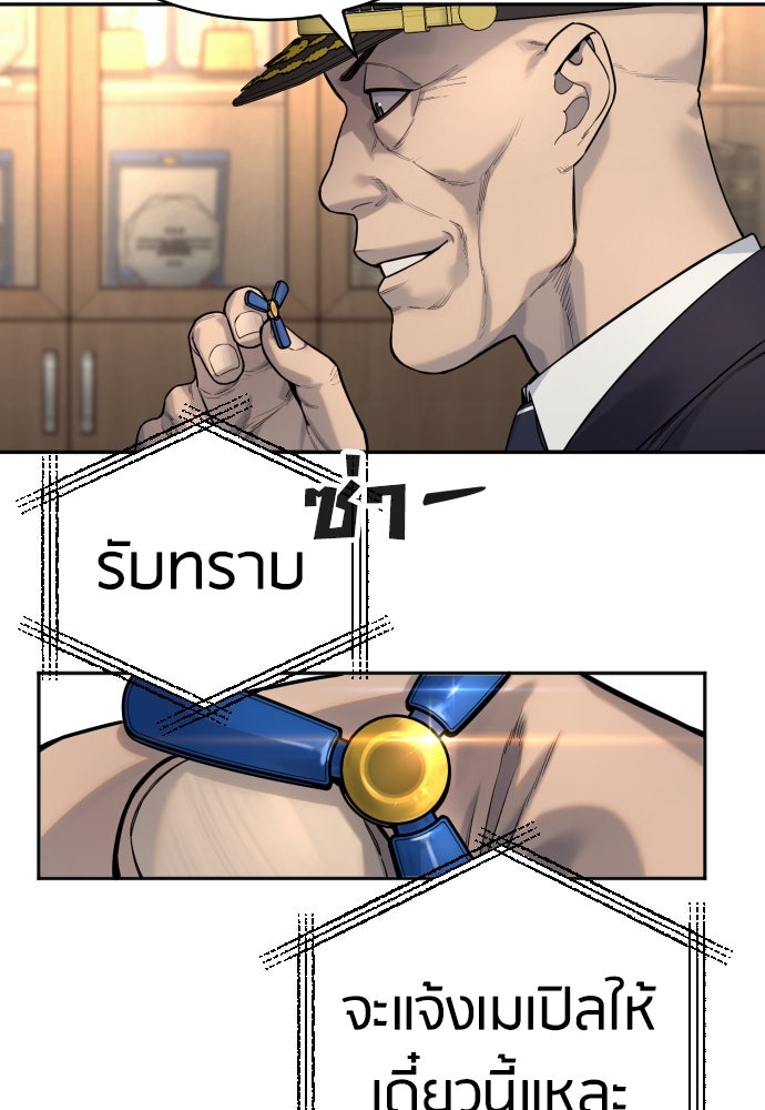 ตำรวจนักฆ่า - หน้า 54
