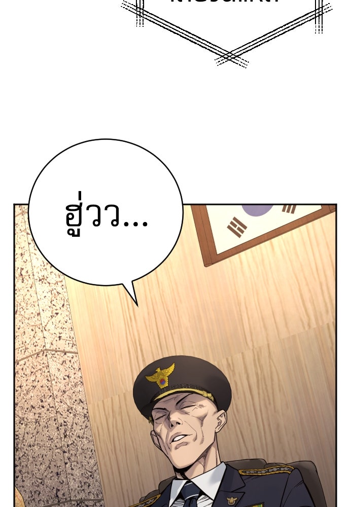 ตำรวจนักฆ่า - หน้า 55