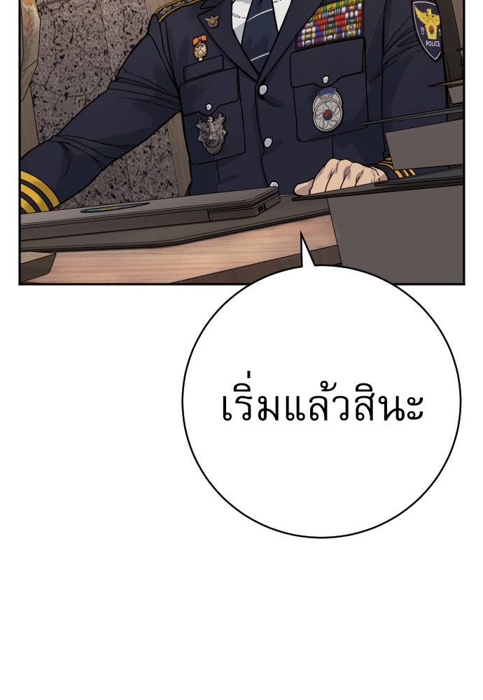 ตำรวจนักฆ่า - หน้า 56
