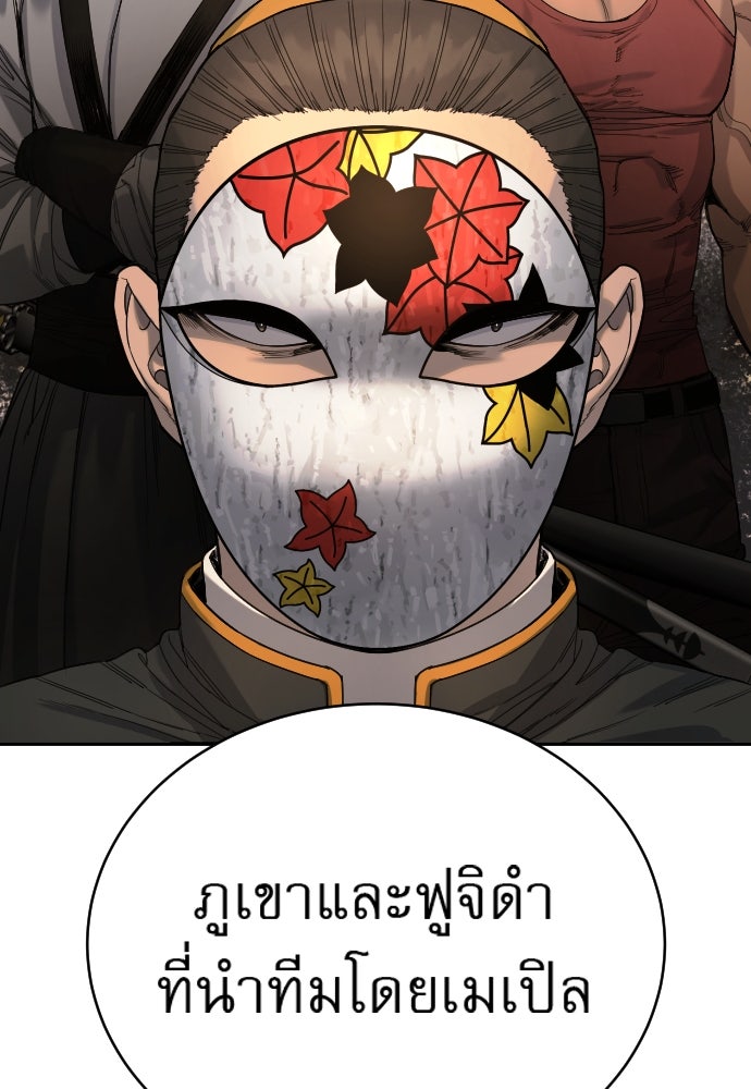 ตำรวจนักฆ่า - หน้า 58