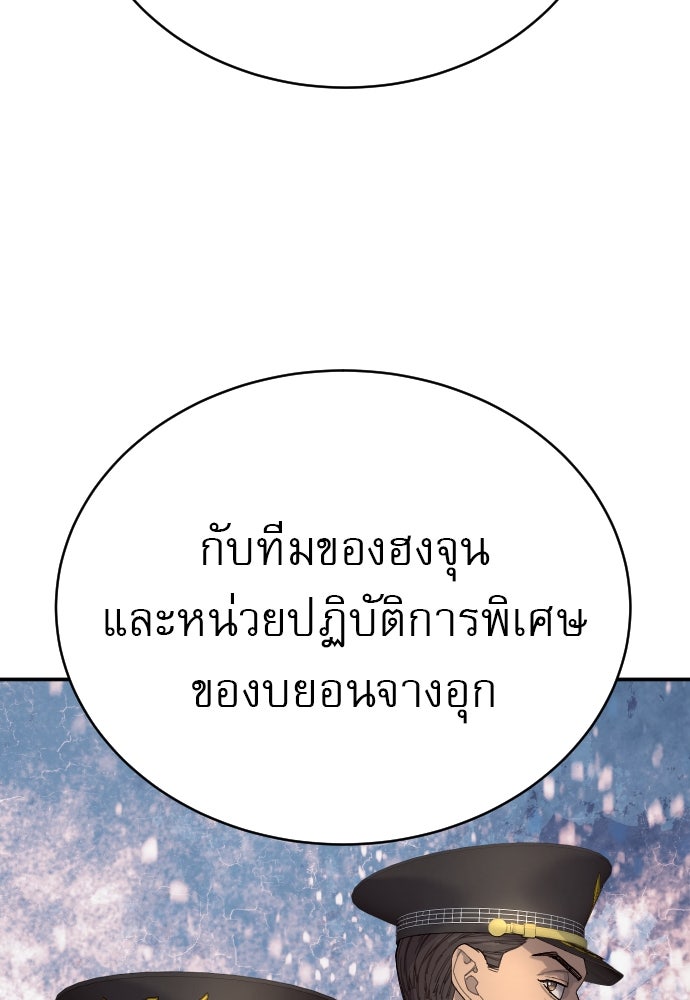 ตำรวจนักฆ่า - หน้า 59