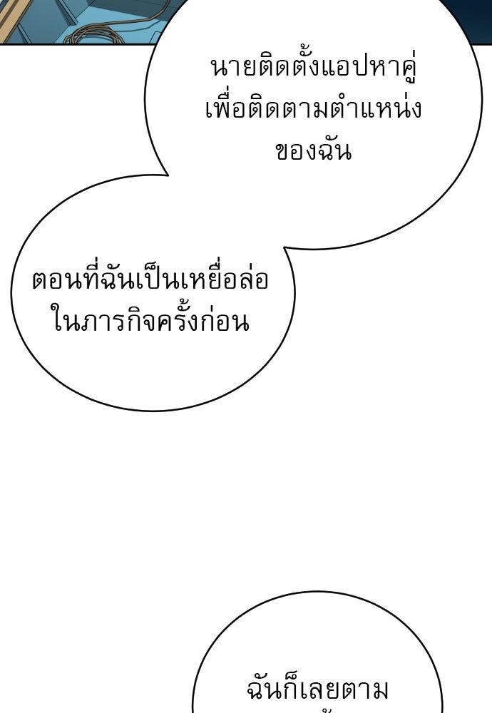 ตำรวจนักฆ่า - หน้า 6