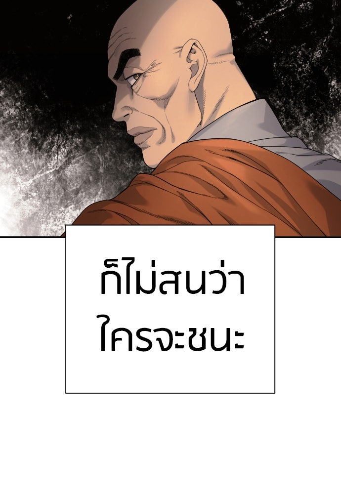 ตำรวจนักฆ่า - หน้า 64