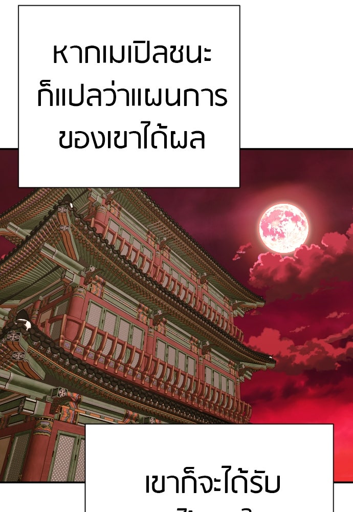 ตำรวจนักฆ่า - หน้า 65