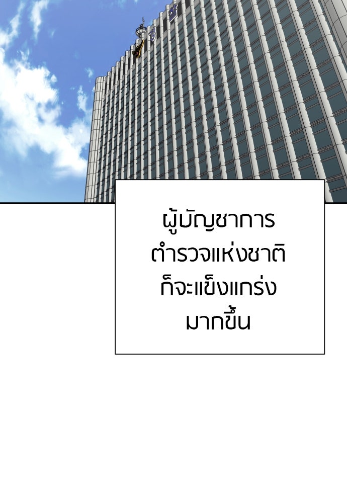 ตำรวจนักฆ่า - หน้า 67