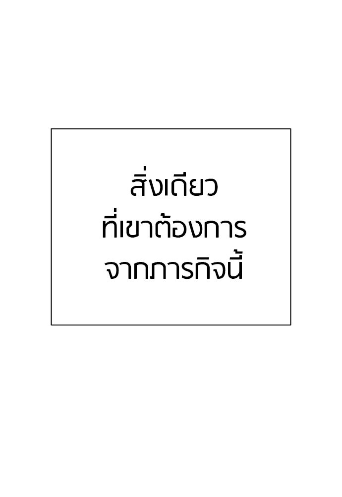 ตำรวจนักฆ่า - หน้า 68