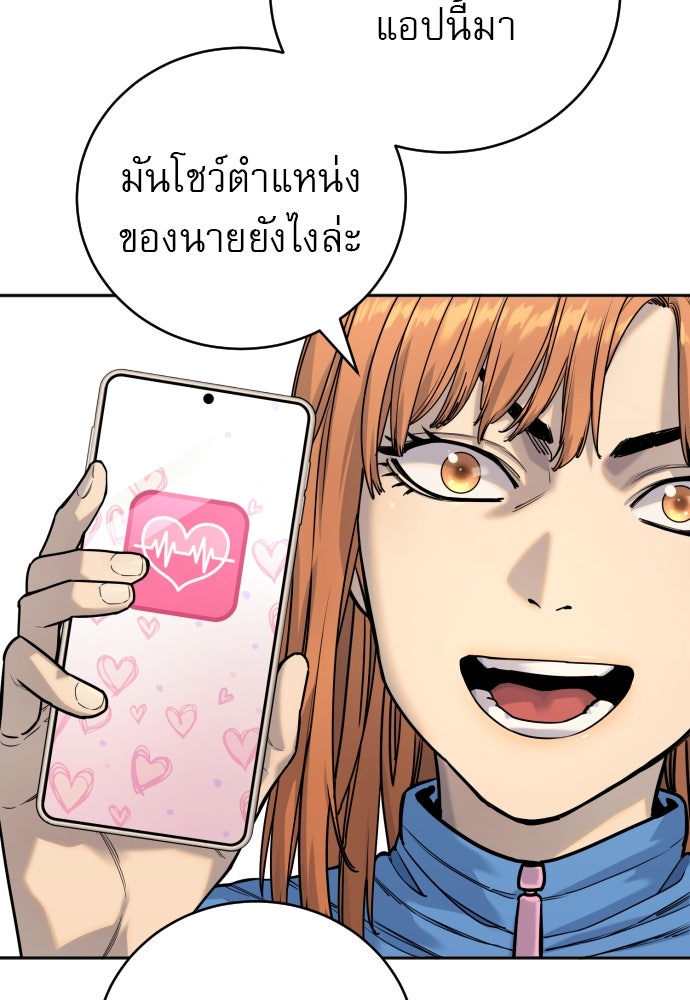 ตำรวจนักฆ่า - หน้า 7