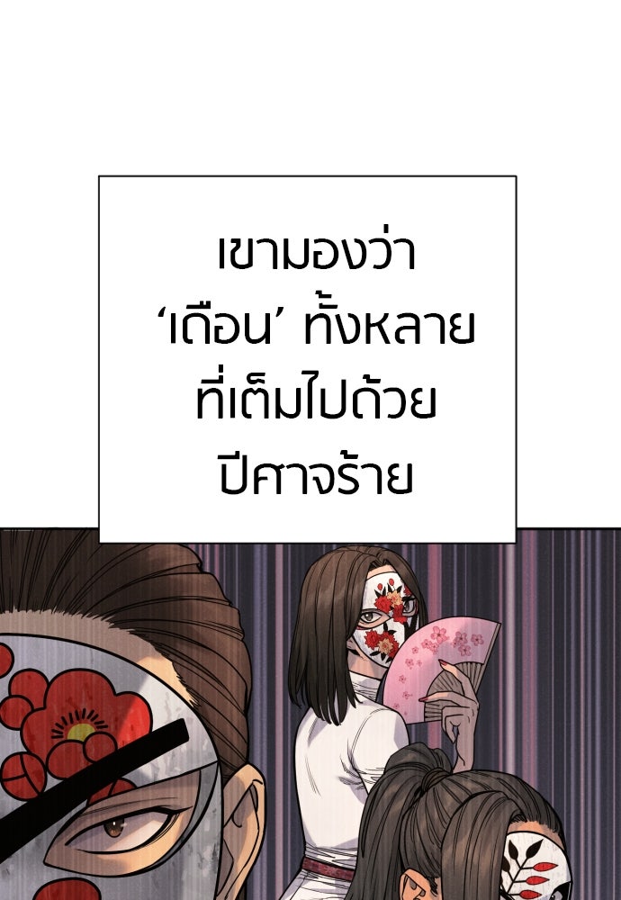 ตำรวจนักฆ่า - หน้า 70