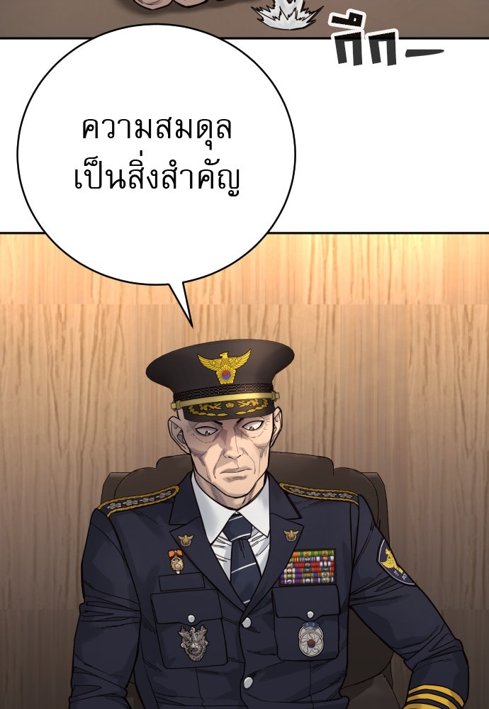 ตำรวจนักฆ่า - หน้า 75