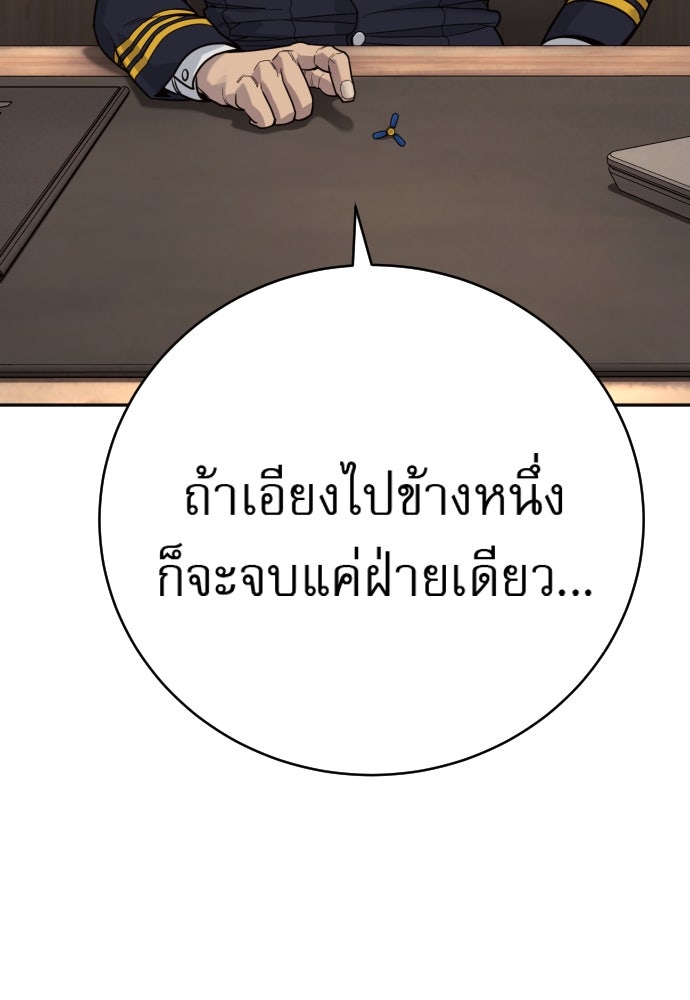 ตำรวจนักฆ่า - หน้า 76