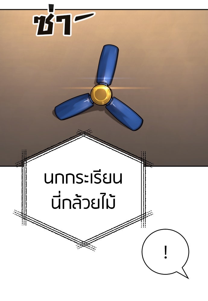 ตำรวจนักฆ่า - หน้า 77