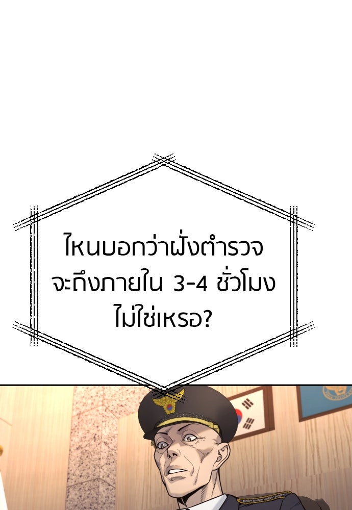 ตำรวจนักฆ่า - หน้า 78