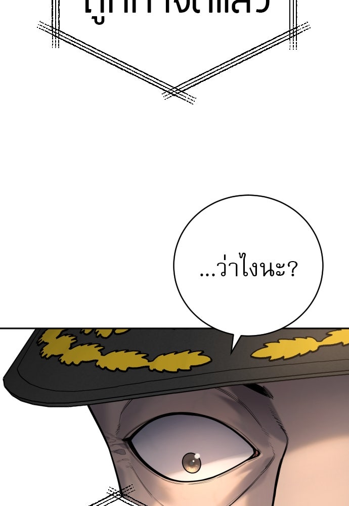 ตำรวจนักฆ่า - หน้า 82