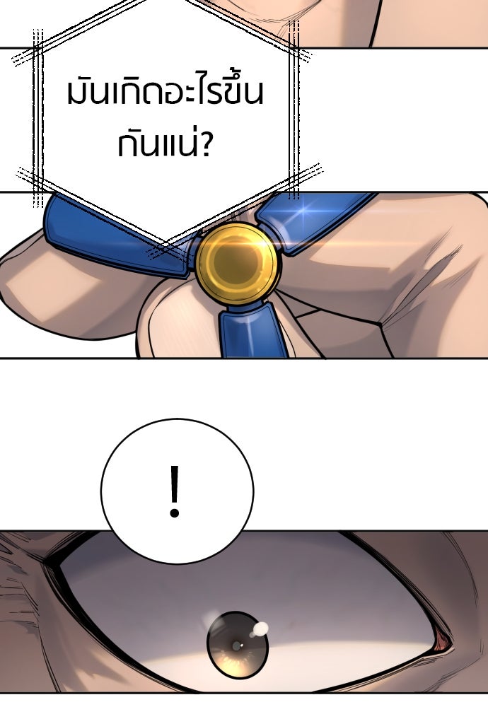 ตำรวจนักฆ่า - หน้า 83