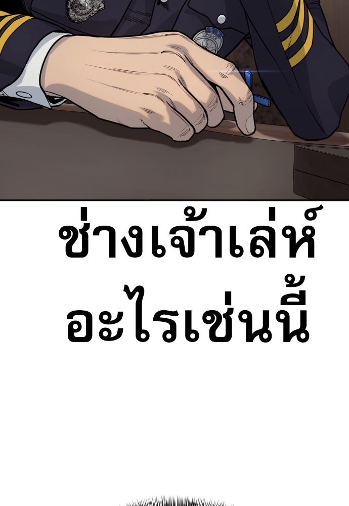ตำรวจนักฆ่า - หน้า 86