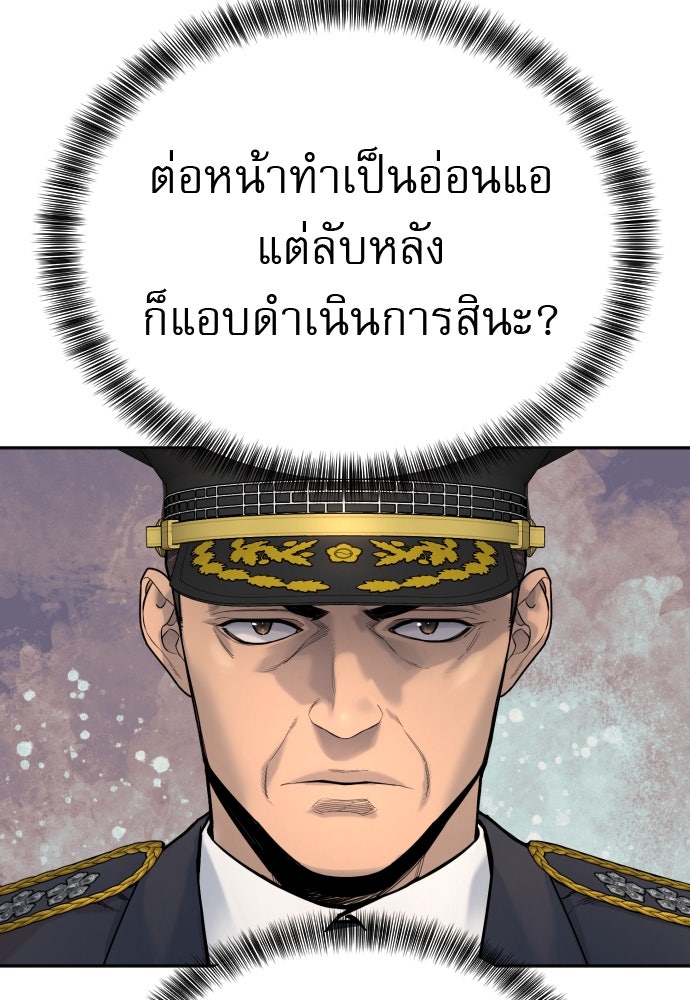 ตำรวจนักฆ่า - หน้า 87