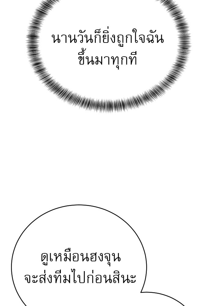ตำรวจนักฆ่า - หน้า 88
