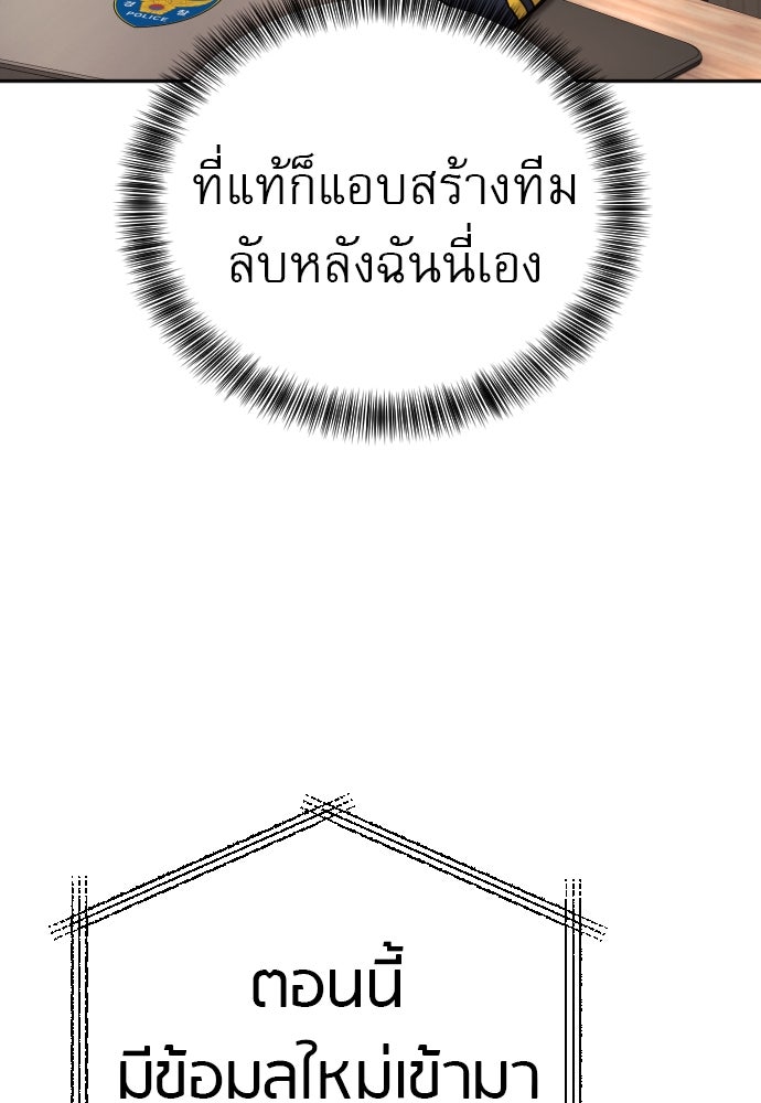 ตำรวจนักฆ่า - หน้า 90