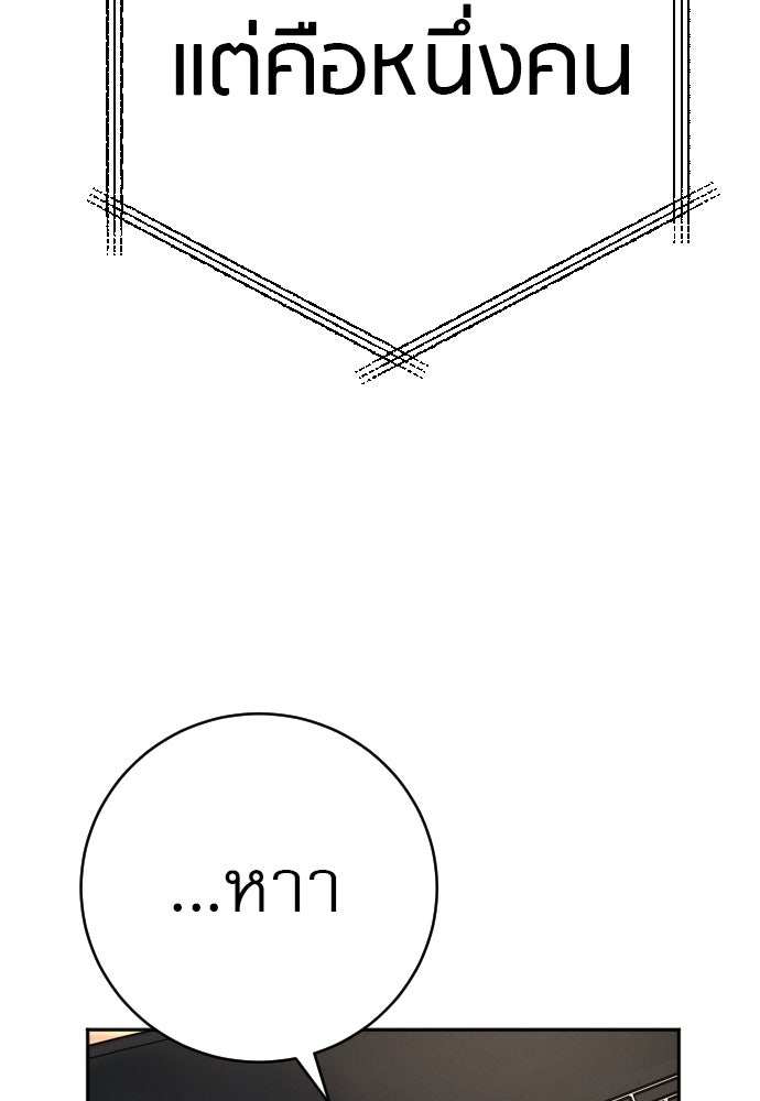 ตำรวจนักฆ่า - หน้า 98