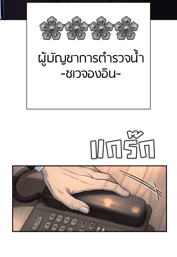 ตำรวจนักฆ่า - หน้า 116