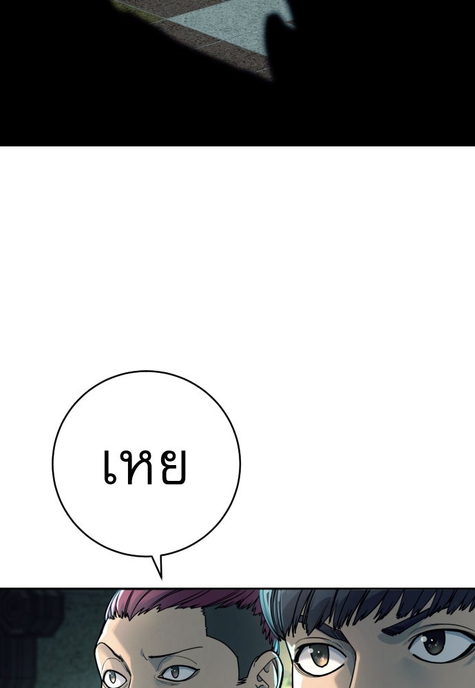 ตำรวจนักฆ่า - หน้า 3