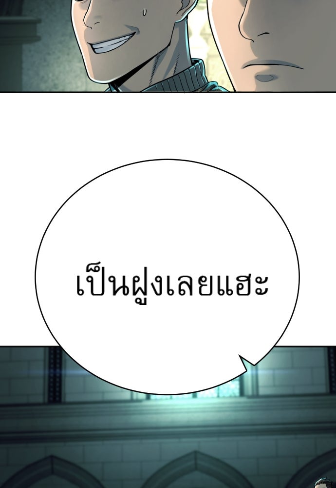 ตำรวจนักฆ่า - หน้า 4