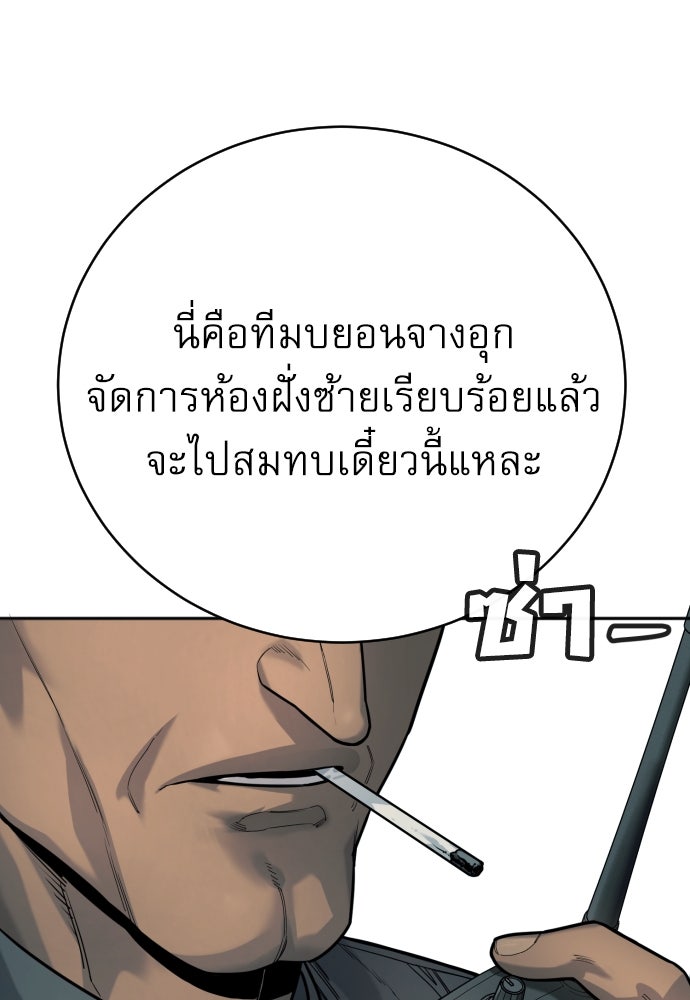 ตำรวจนักฆ่า - หน้า 100