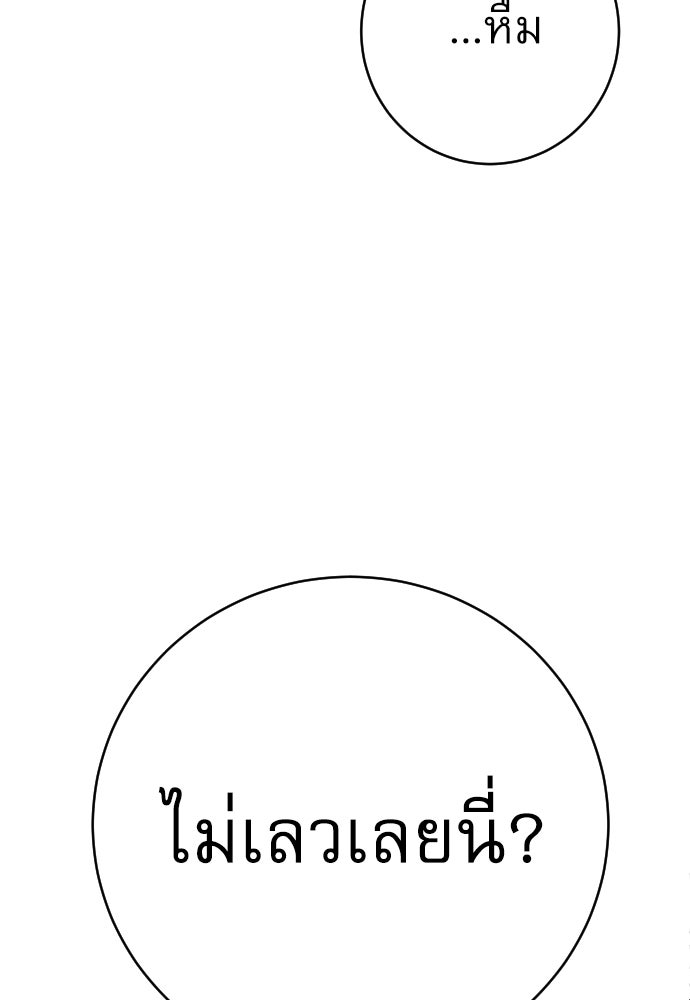 ตำรวจนักฆ่า - หน้า 102