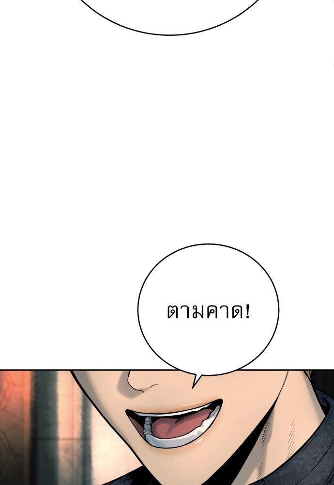 ตำรวจนักฆ่า - หน้า 103